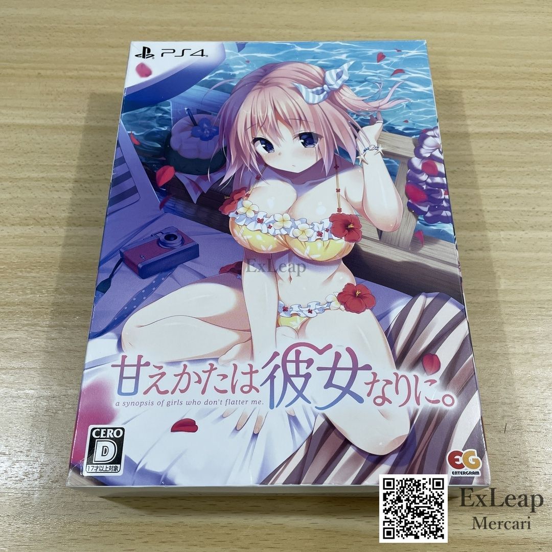 甘えかたは彼女なりに 版 PS VITA