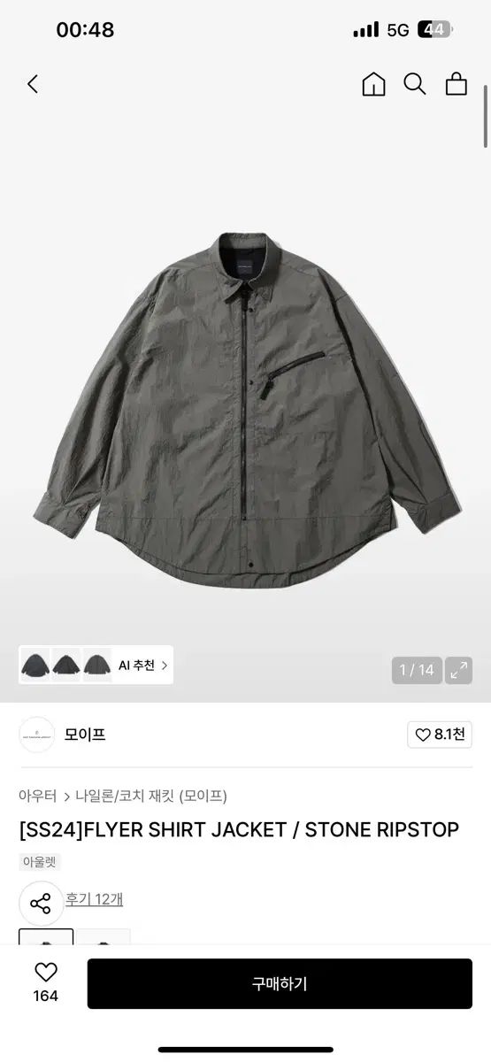 モイフ SS 24 フライヤー シャツ ジャケット ストーン