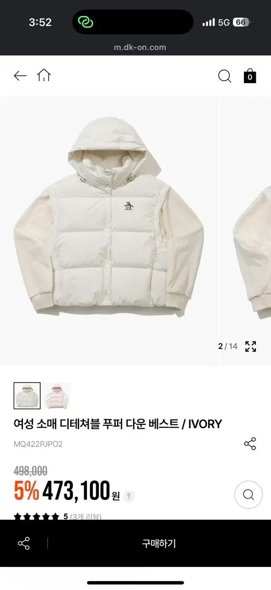 ペンギン レディース 袖 取り外し ダウン ベスト アイボリー