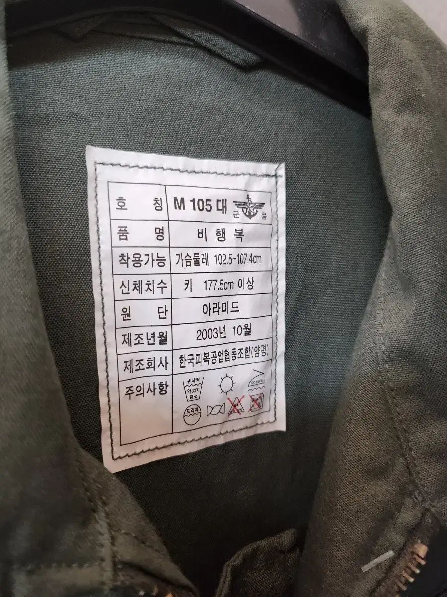 M 105 空軍フライトスーツ アウター 2003年 LAMY オールインワン