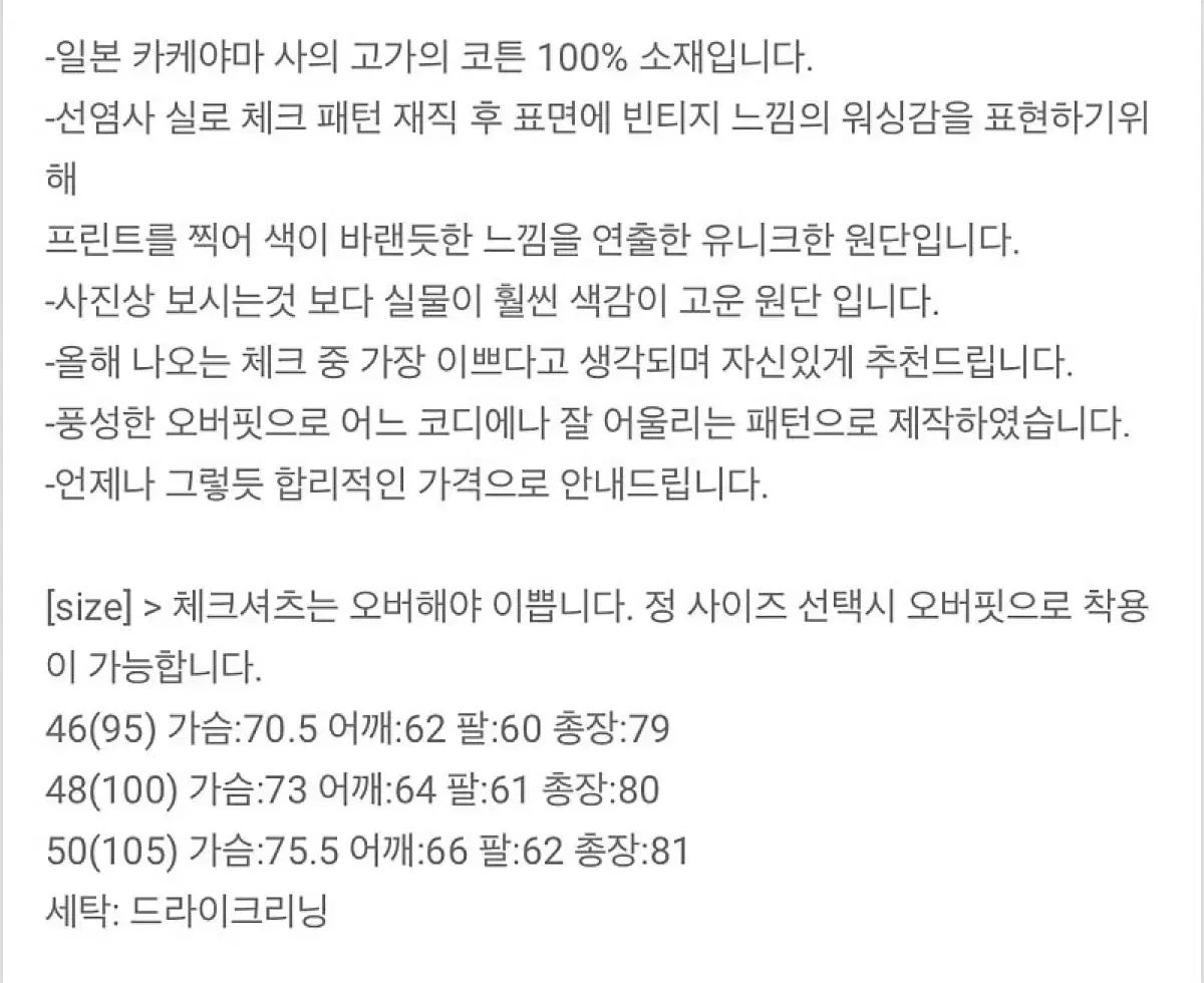 46 モマデザイン Magic twilight check shirt