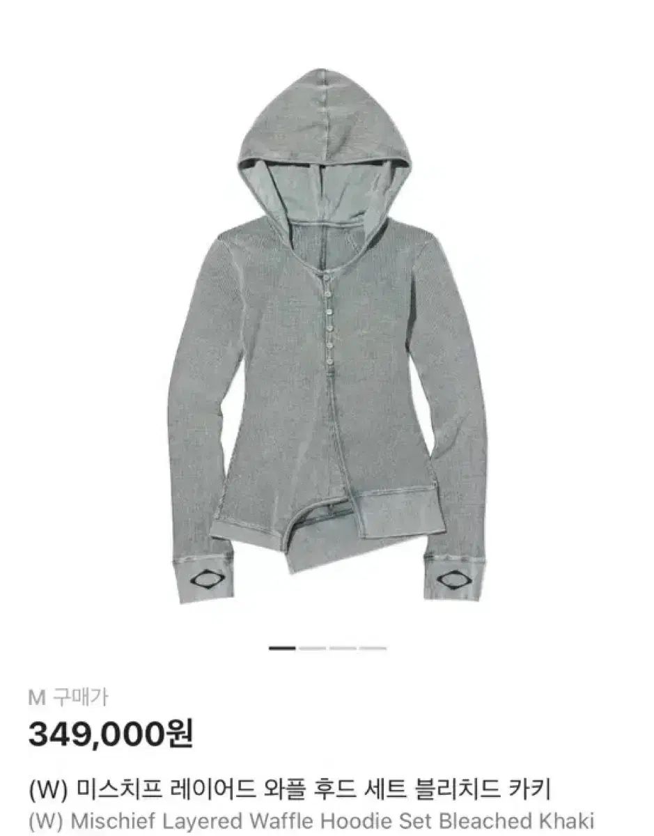 ミスチーフ レイヤード ワッフル フーディー セット ブリーチド カーキ