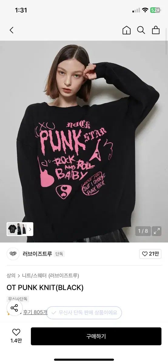 ラブイズトゥルー パンク プリンティング ブラック ニット