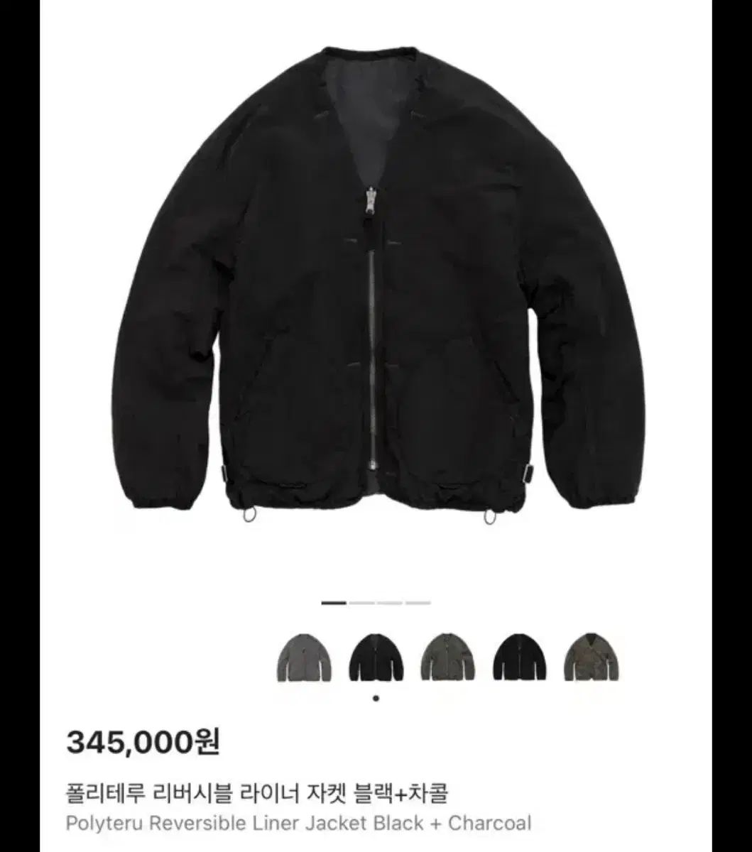 ポリテレルライナー ブラックチャコール