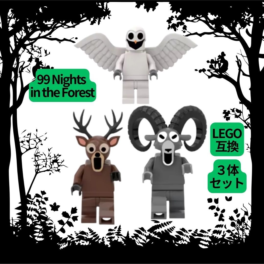 ロブロックス　3つセット　未開封品 99 Nights in the Forest 99日生き残る レゴrego互換 ミニフィギュア 3