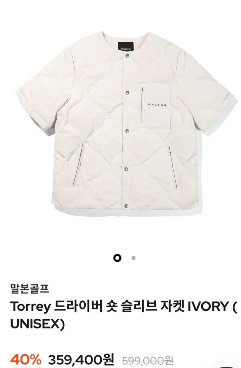 マルボン Torrey アイボリー ショート スリーブ ジャケット S