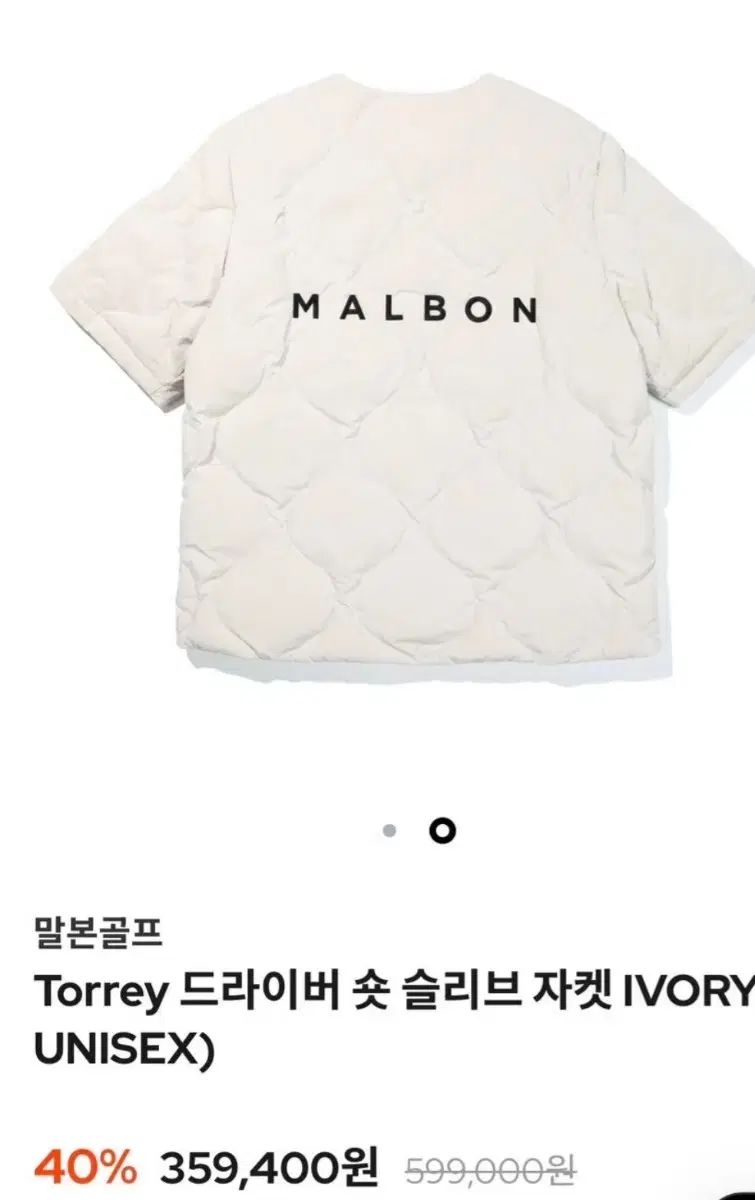 マルボン Torrey アイボリー ショート スリーブ ジャケット S