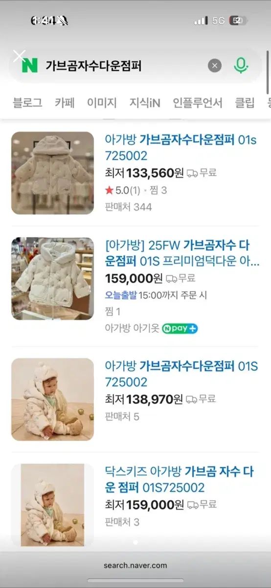 アガバン 刺繍クマ ダウンアウター 100 -