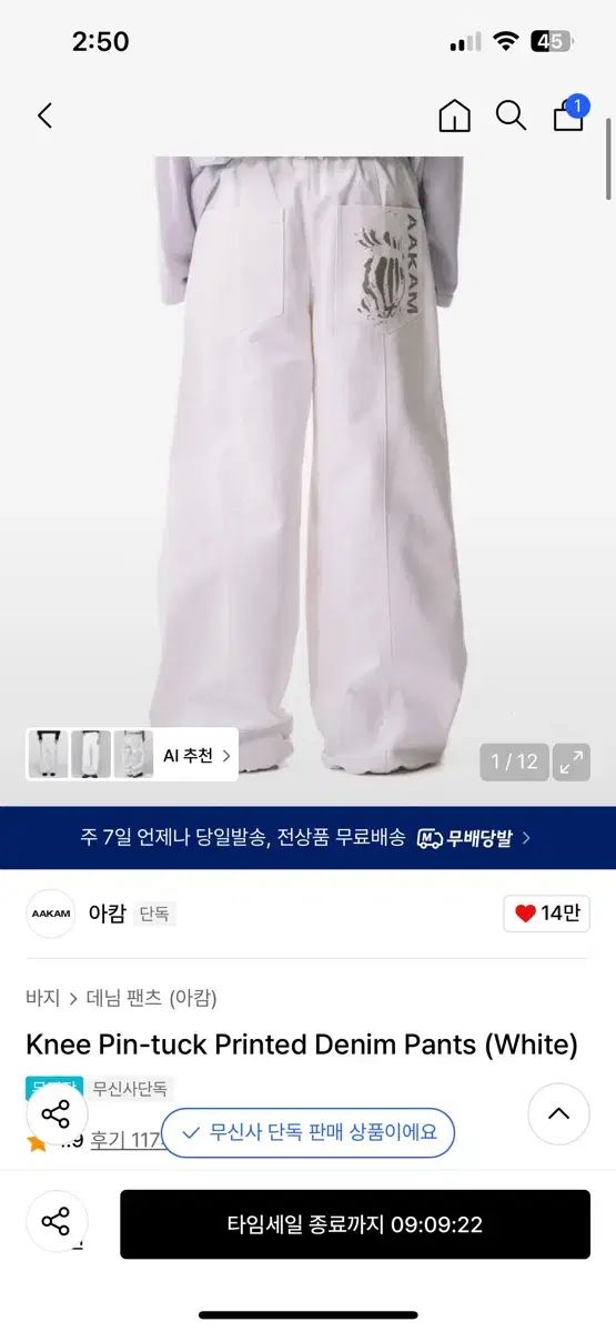 2) Aakam knee pin-tuck printed denim pan - メルカリ