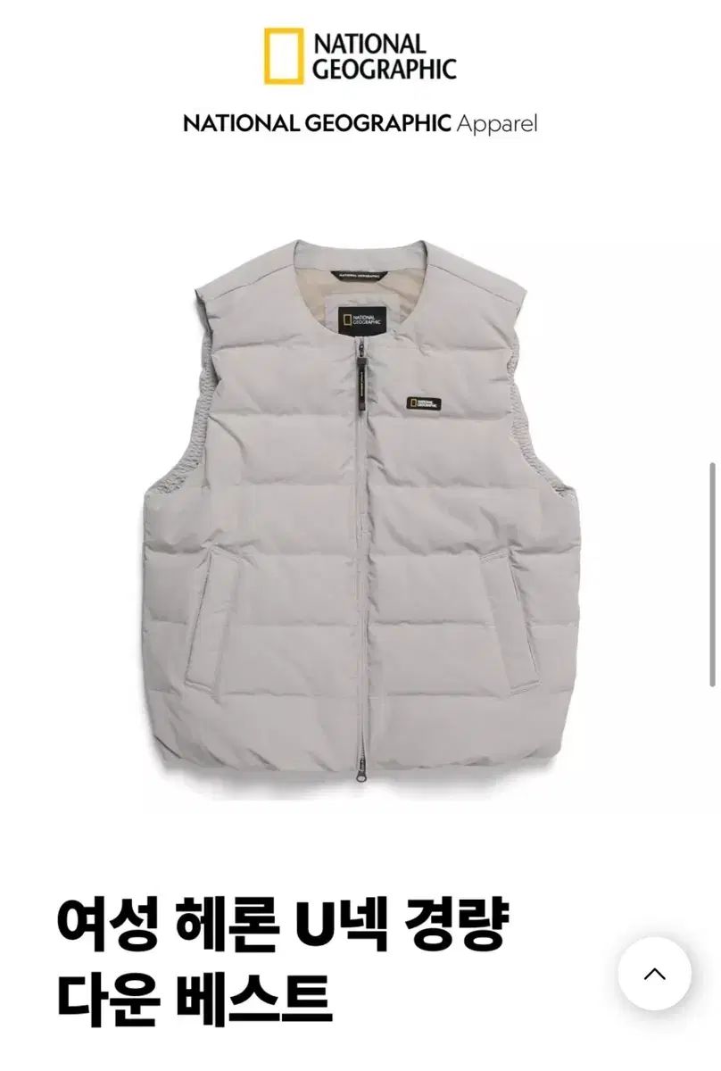 ナショナルジオグラフィック ヘロン Uネック 軽量ダウンベスト XS