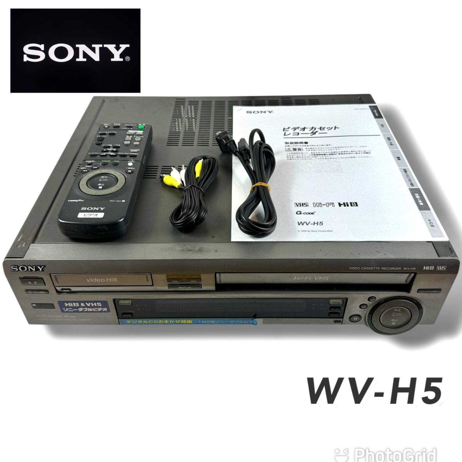 映像を保存 SONY WV-H 5 VHS Hi 8 ダブルデッキ｜ダビング対応