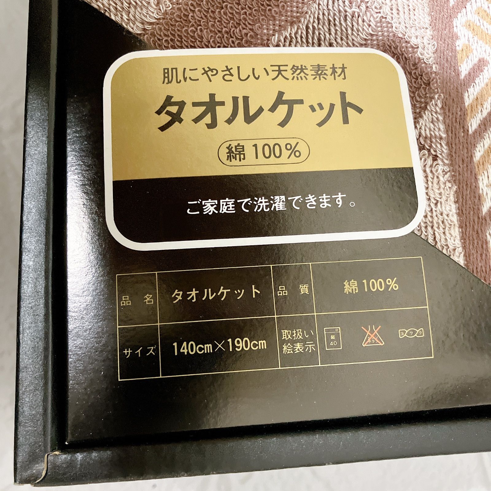 未使用品】イヴ・サンローラン タオルケット 140×190cm 綿100% ギフト