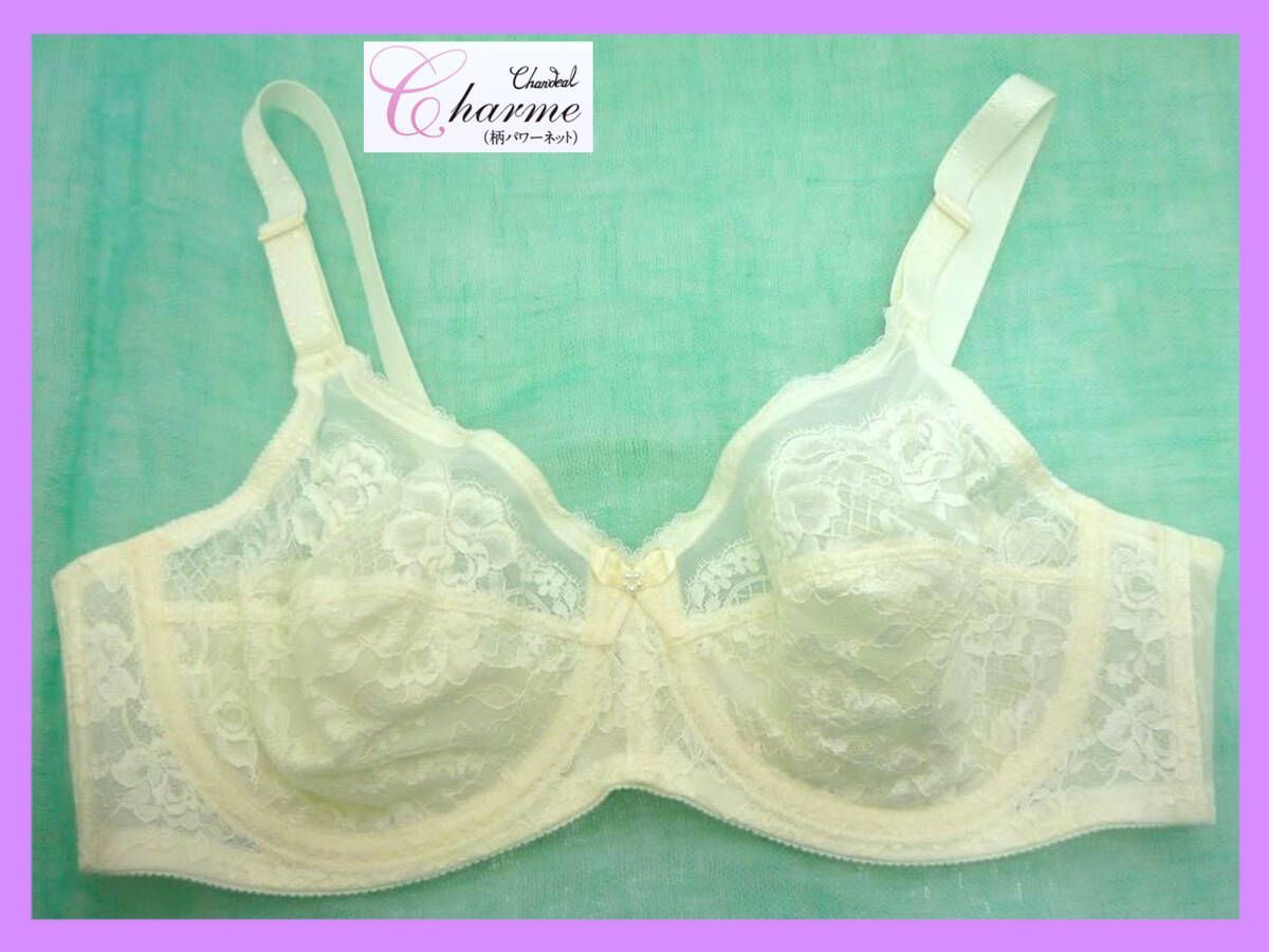参考19800円 シャンデール シャルム 補正下着 ブラジャー ホワイト白 C 85 フルカップ 美バスト ワイヤー機能 _UF 10 検マルコ