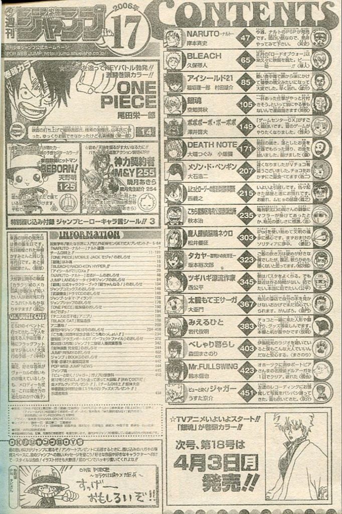 集英社 2006年 平成18年 の漫画雑誌 週刊少年ジャンプ 17 617