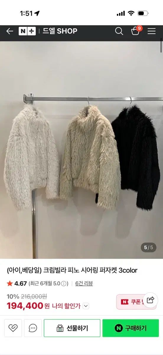 Yue project クリーム ファージャケット アイボリー