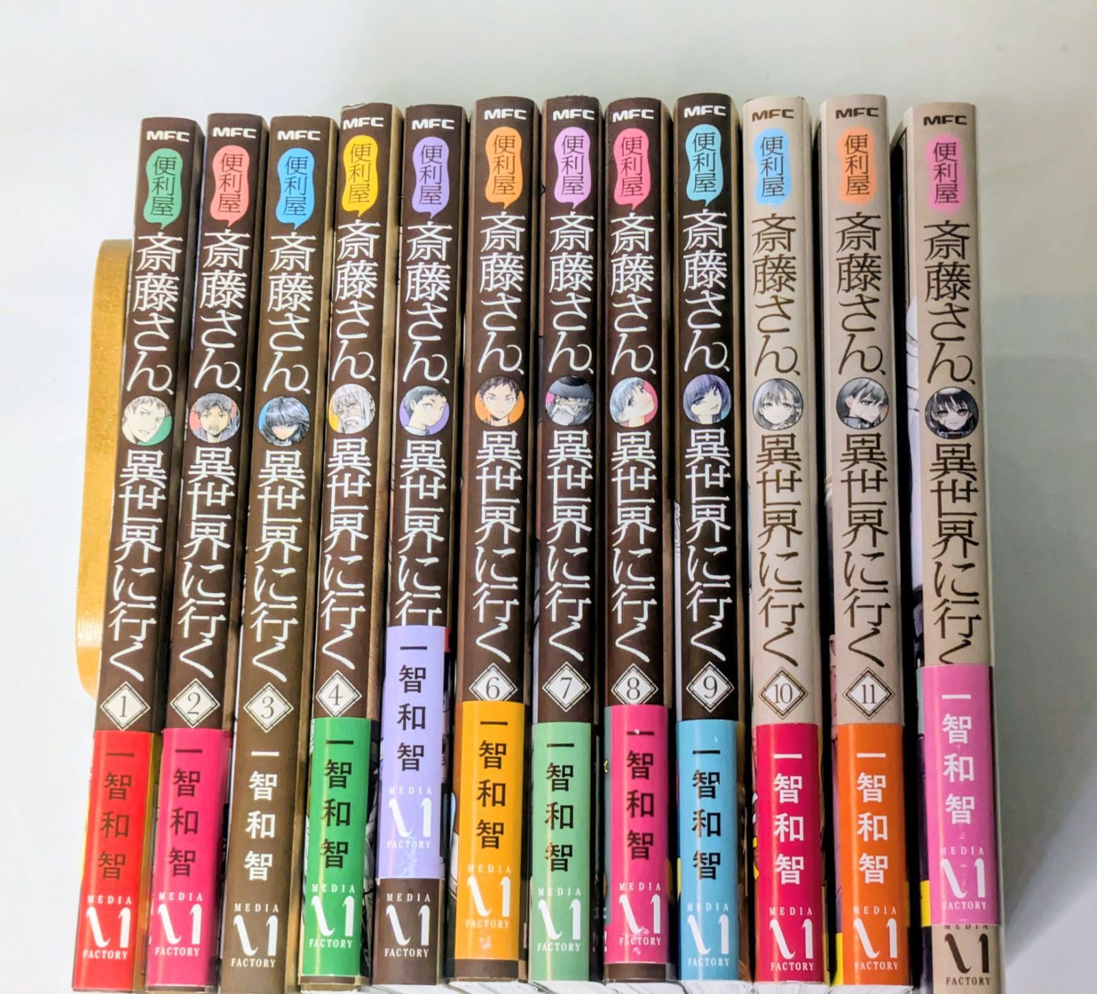 コミックセット 便利屋斎藤さん異世界に行く 1－12巻セット MFC 一智和