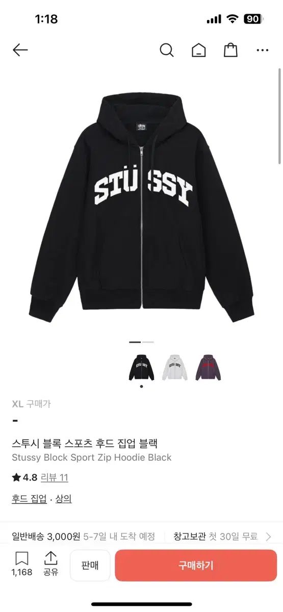 ❗️期間限定SALE❗️ステューシー ブロック スポーツ ジップ フーディ 黒S お買い得，低価 STUSSY BLOCK SPORT ZIP HOOD ステューシー パーカー