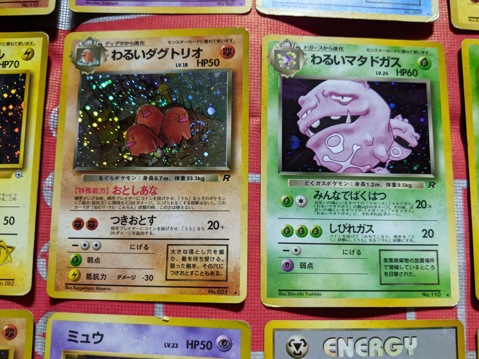 タケシ、タケシのサイドン、マチス、マチスのレアコイル、わるい