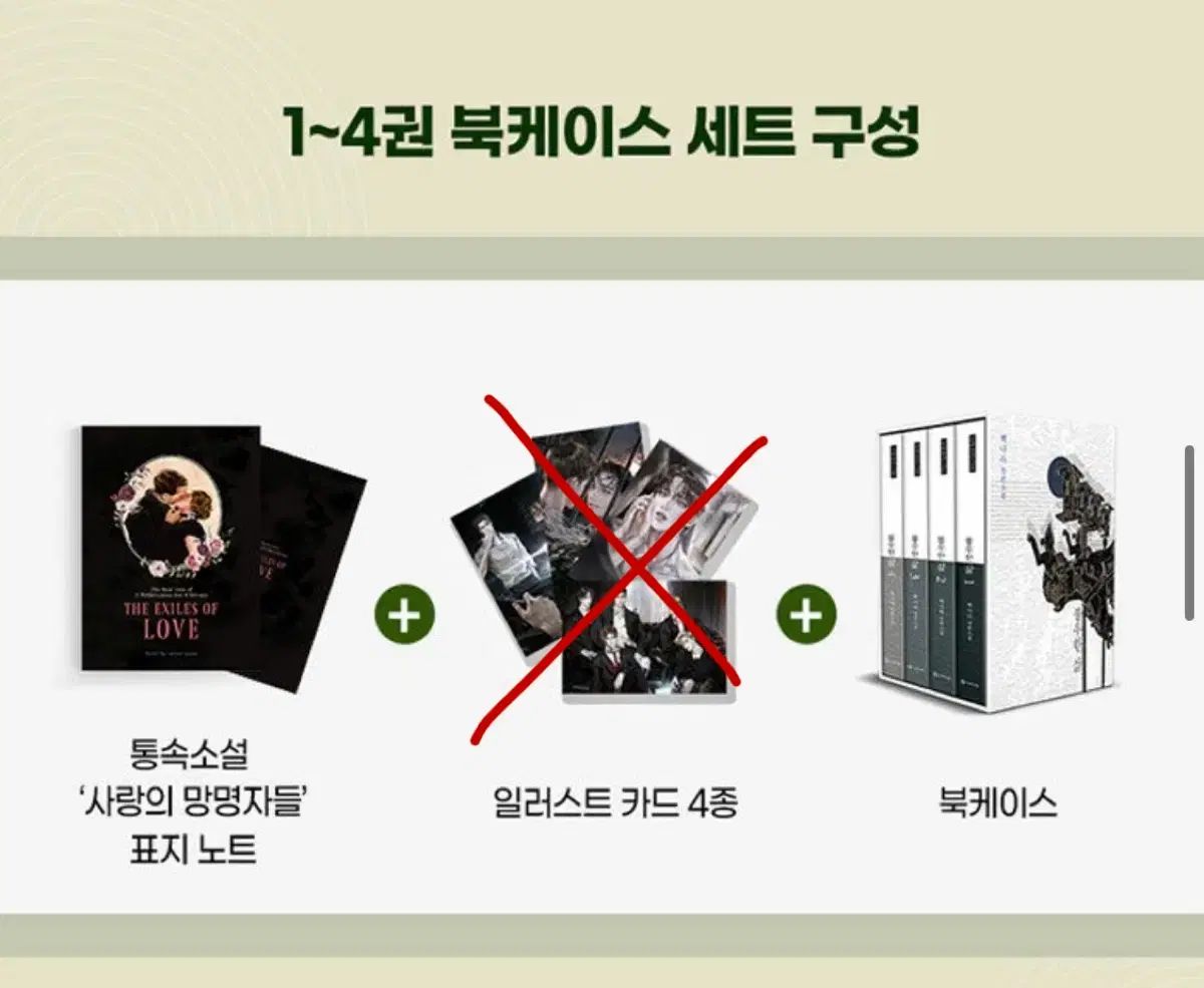 不遇な人生 1-4巻 ブックケース セット