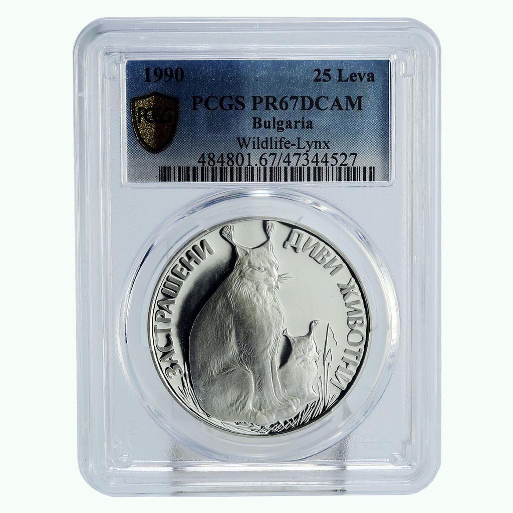 ブルガリア 25レヴァ 野生生物保護 オオヤマネコ ネコ科動物 PR 67 PCGS 銀貨 1990年