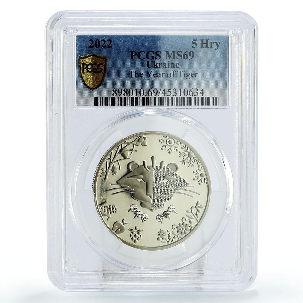 ウクライナ 5フリヴニャ 太陰暦 寅年 MS 69 PCGS ニッケルコイン 2025