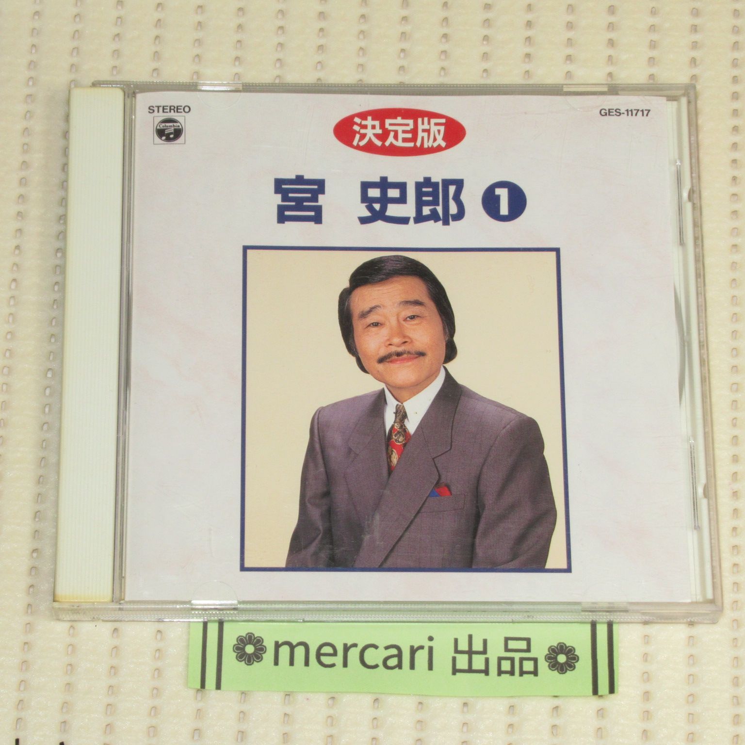 CD 決定版 宮 史郎1 女のみち 帯なし - メルカリ