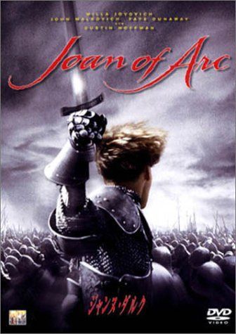 ジャンヌダルク　DVD 8枚セット売り ジャンヌ・ダルク [DVD]（中古） - メルカリ