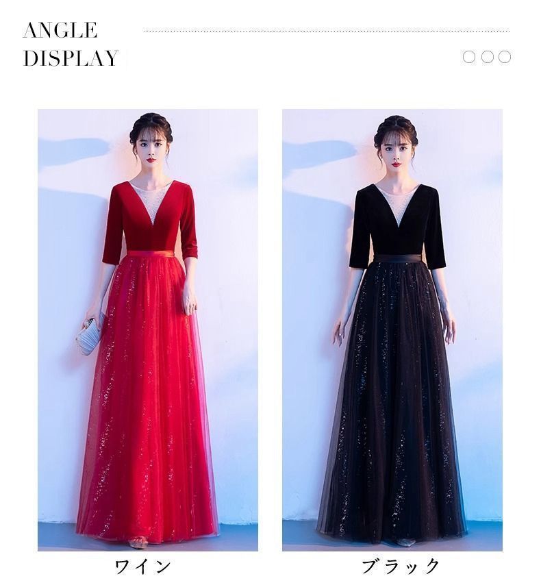 ドレス パーティードレス 大人 レディース ピアノ 発表会 ロングドレス 演奏会 結婚式 母親 合唱ドレス カクテルドレス 秋 冬 イブニングドレス Aライン フォーマル 呼ばれ