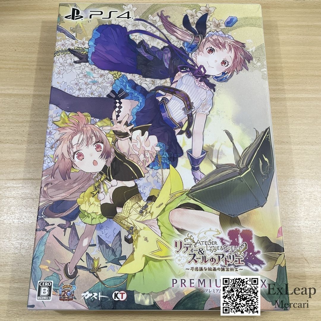 リディー＆スールのアトリエ ～不思議な絵画の錬金術士～ 版 PS 4