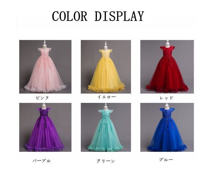 子供ドレス 女の子 春夏秋冬 花柄 ピアノ発表会 ロング ドレス 結婚式 キッズ フォーマル 子どもドレス 七五三 ジュニアドレス 演奏会