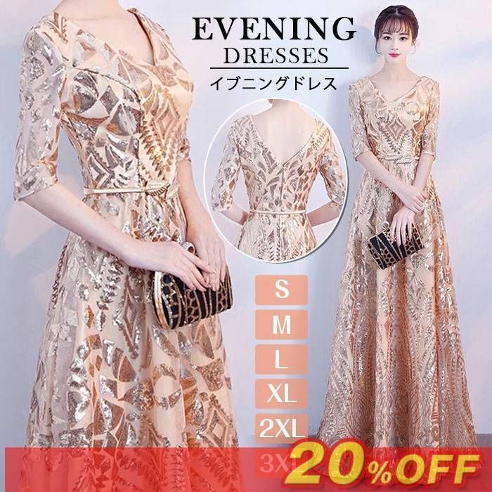 イブニングドレス ロングドレス パーティードレス Vネック 結婚式 ワンピース お呼ばれドレス 春夏 秋冬 ドレス 披露宴 二次会 上品 フォーマルドレス 成人式 おしゃれ