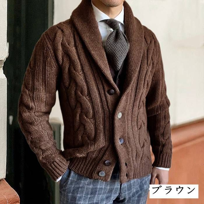 カーディガン メンズ ニット ニットカーディガン メンズファッション ショールカラー ドンキー襟 ケーブル編み ニットジャケット長袖 厚手 セーター ケーブルニット ニットジャケット アウター M L XL XXL 秋冬 秋服