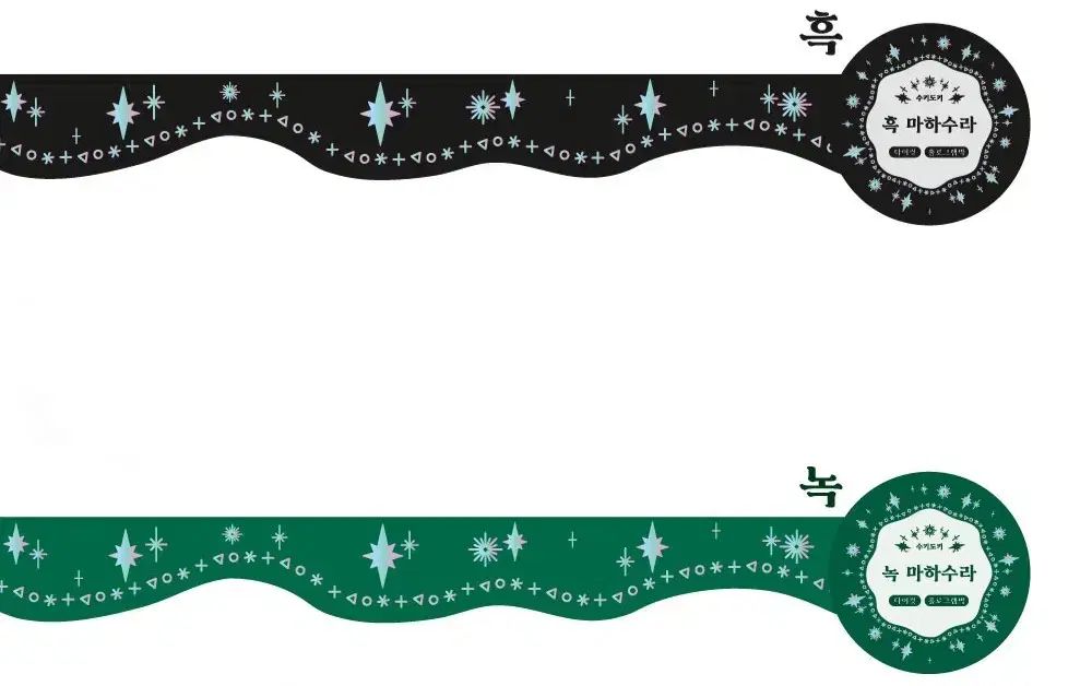 スッキー ドキ マハスラ 型抜きマスキングテープ 5種