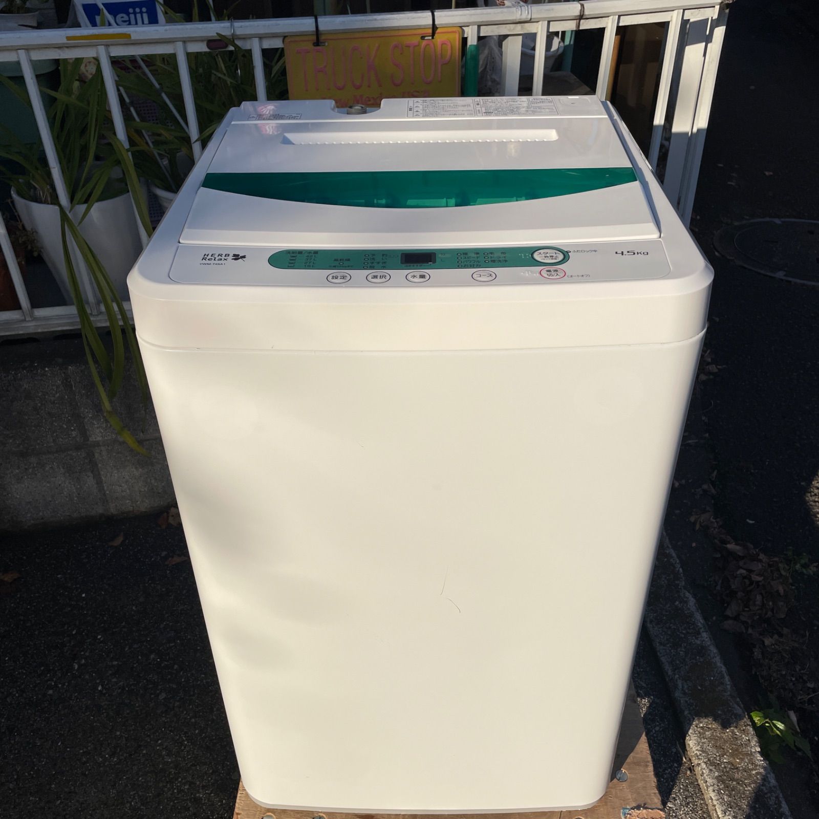 HERB Relax 縦型洗濯機 4 5 kg 2018 横浜から50 kmほど