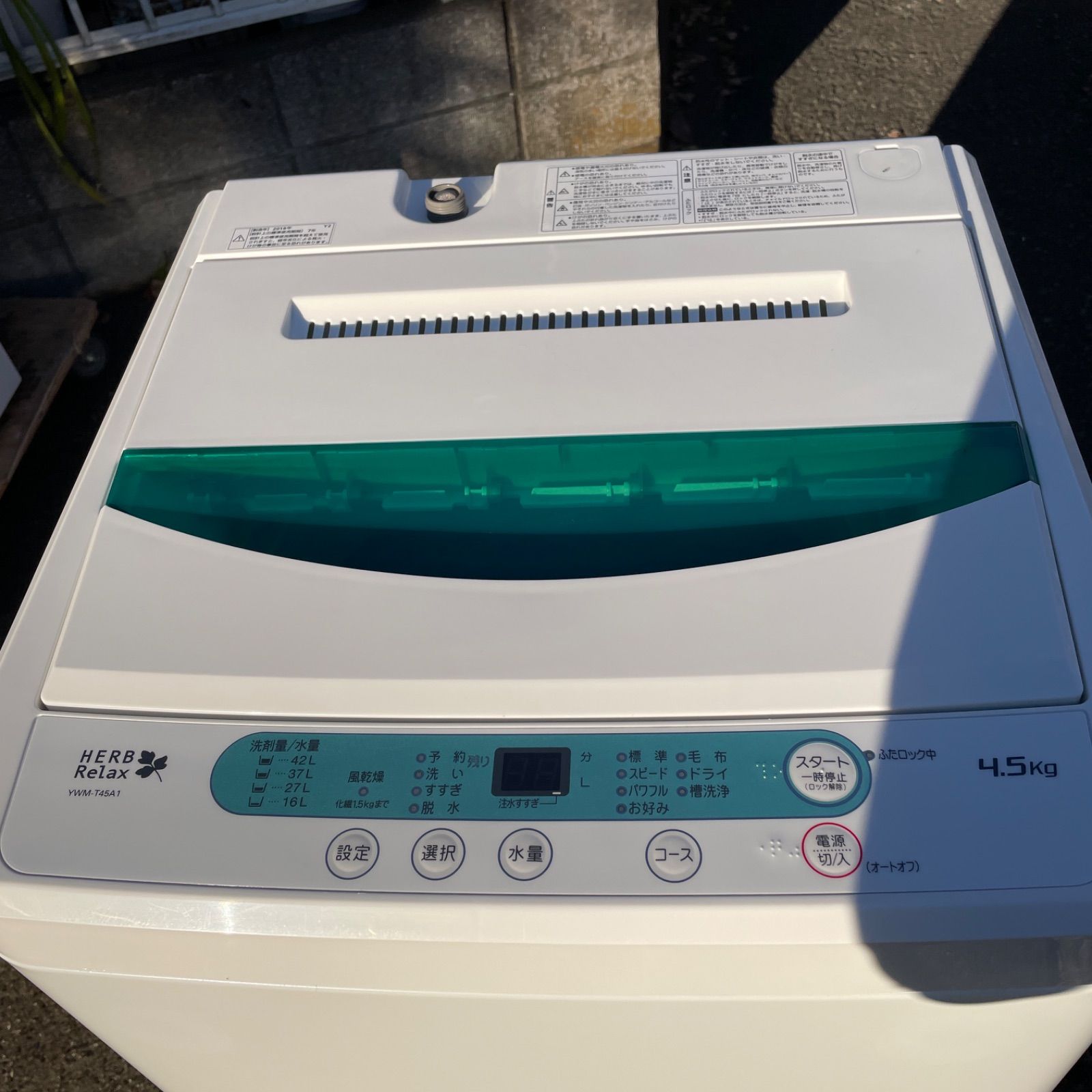 HERB Relax 縦型洗濯機 4 5 kg 2018 横浜から50 kmほど