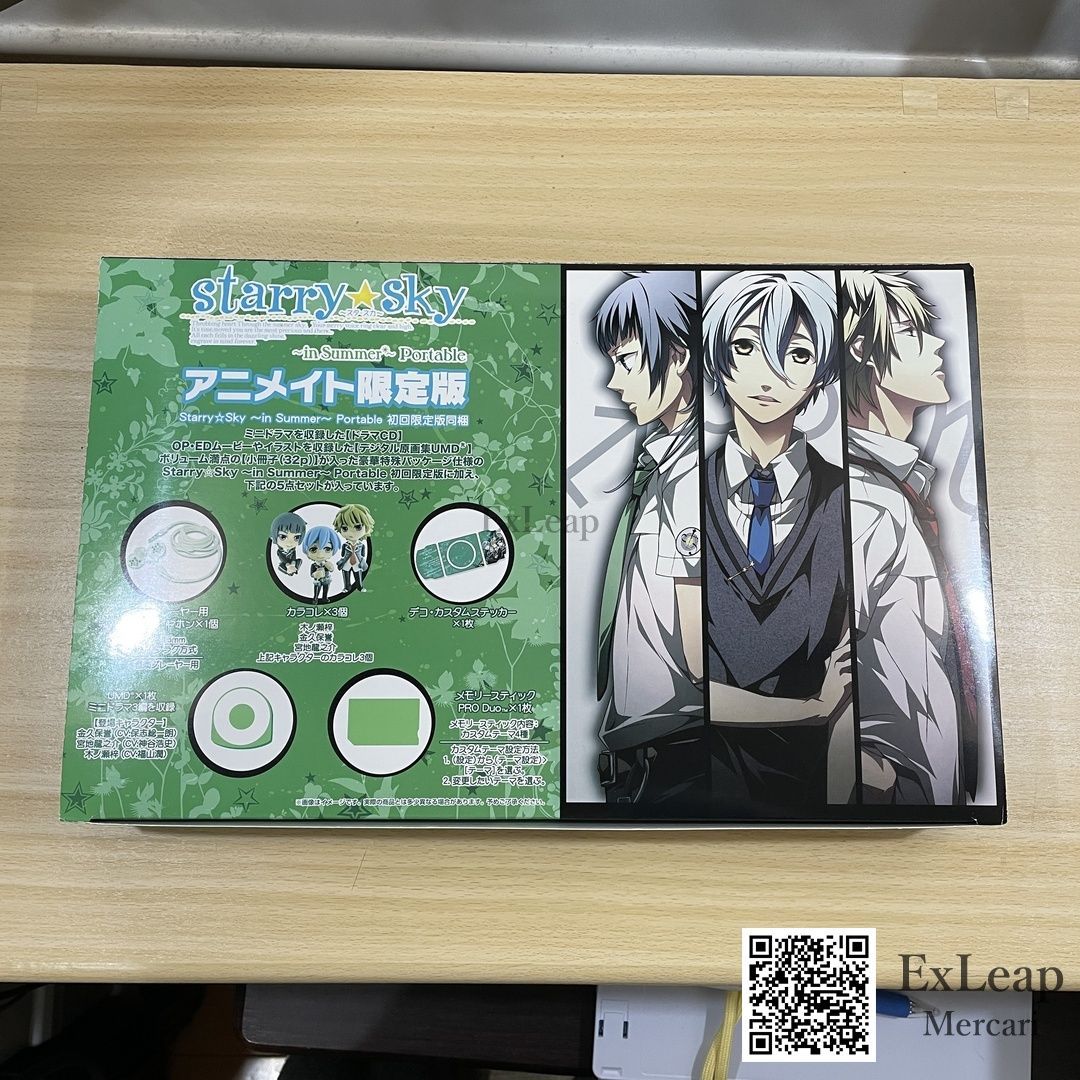 tarry Sky ～in Summer～portable アニメイト 版 PSP