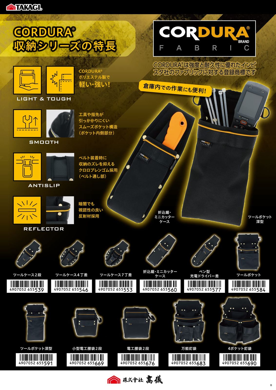 たかしさん専用　おまとめ品+３ピンコード付き価格 園芸用品 高儀 ツールポケット ブラック TAKAGI 16.5×8.5×28.5cm 軽い