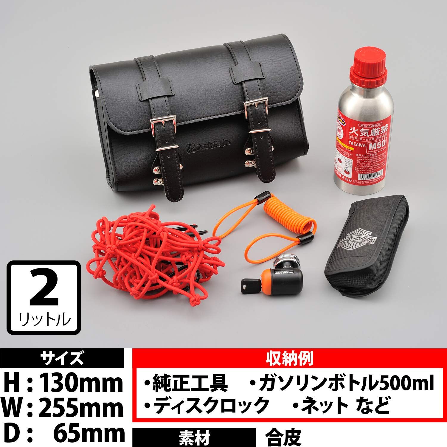 こあさん専用 ヘンリービギンズ(Henly Begins) ショップ デイトナ バイク ツール