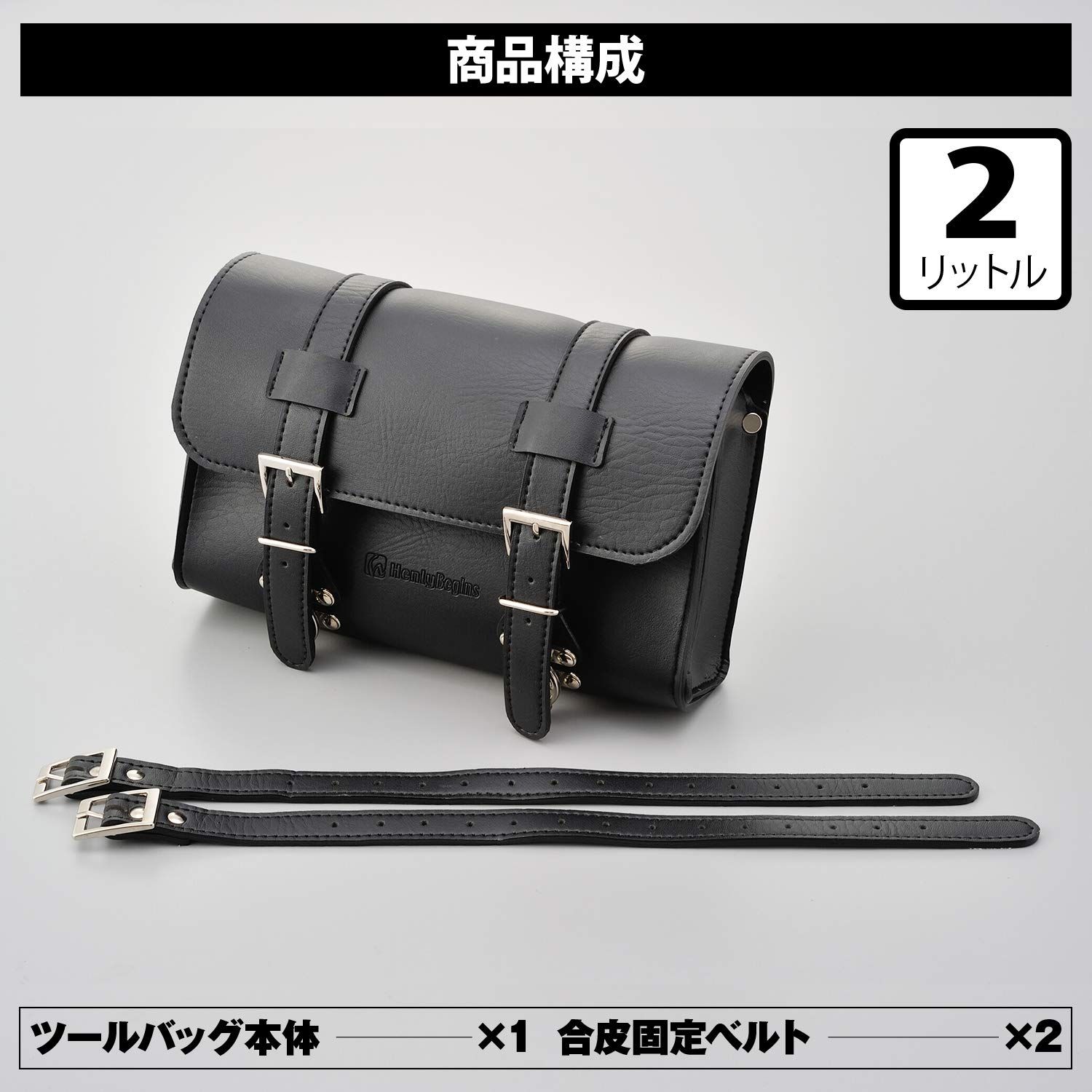 ヘンリービギンズ(Henly Begins) ショップ デイトナ バイク ツール