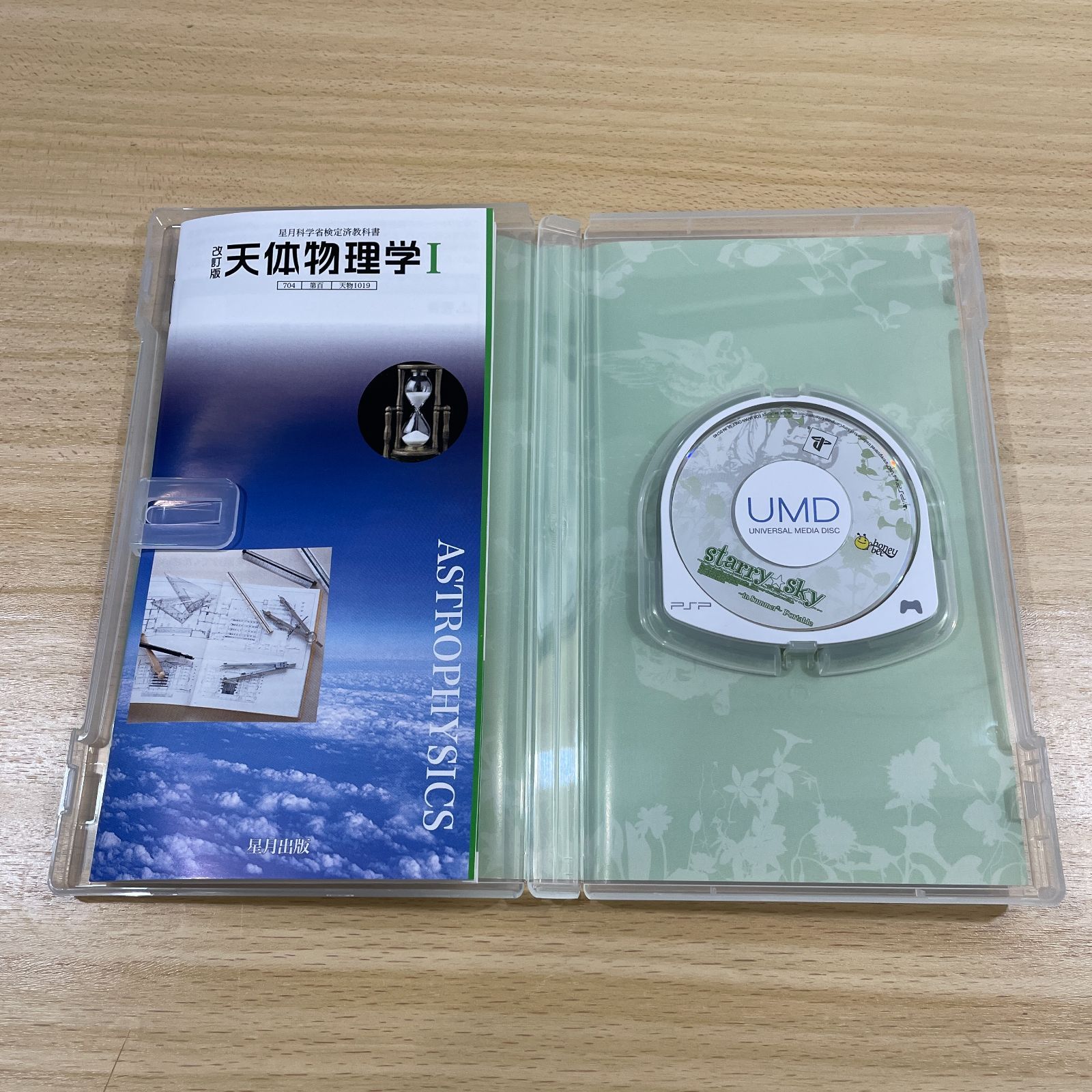 ～in Summer～portable