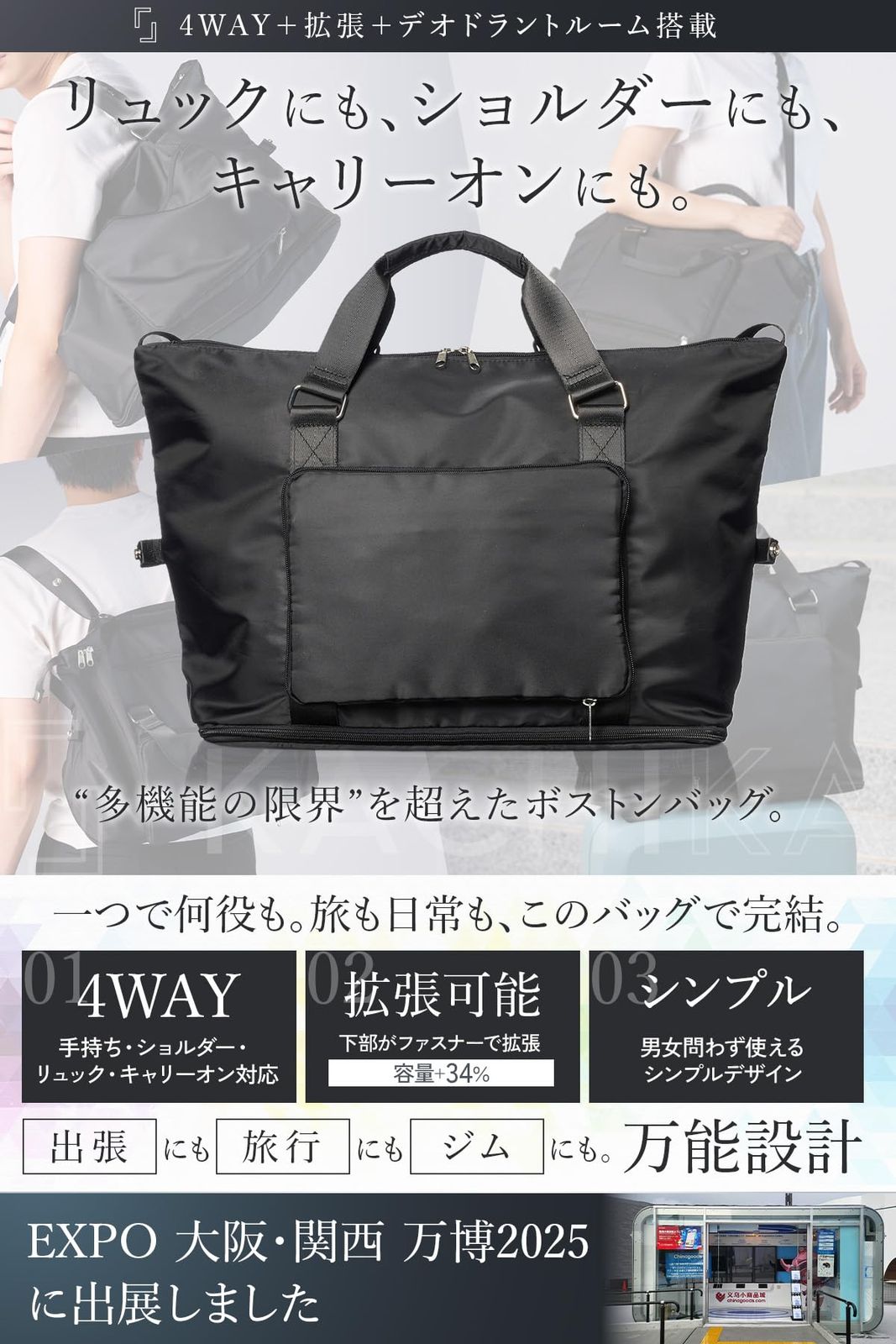 KACHIKA 万博出展ブランド ボストンバッグ スポーツバッグ 旅行バッグ キャリーオンバッグ メンズ レディース 機内持ち込み 1泊 2泊 3泊