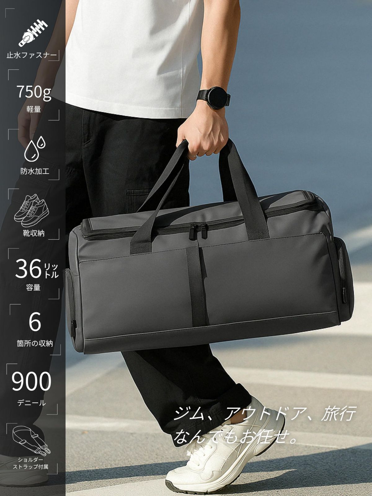 ボストンバッグ メンズ 大容量 36 L 防水加工 シューズ収納 乾湿分離 ジム スポーツ 修学旅行 出張 ブラック