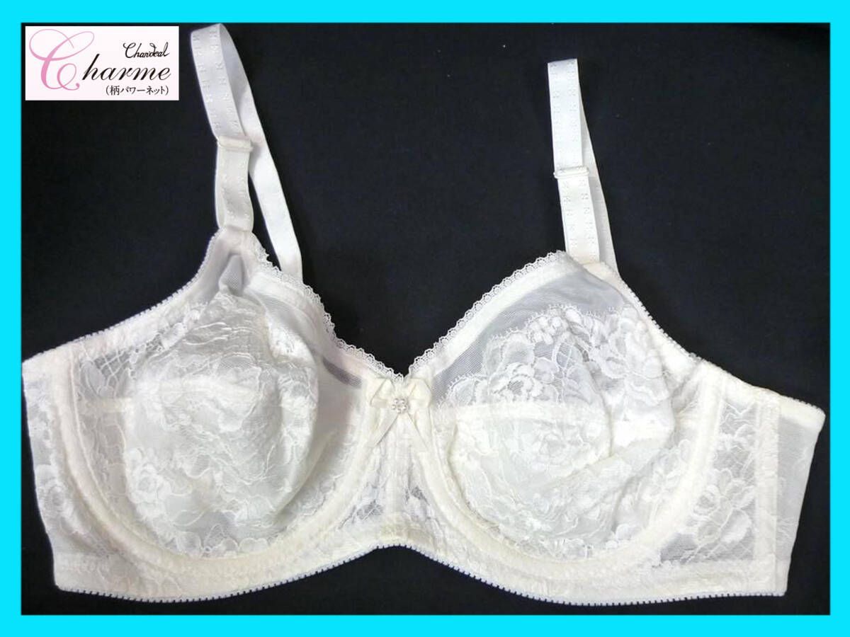 参考19800円 シャンデール シャルム 補正下着 ブラジャー ホワイト白 C 75 フルカップ 美バスト ワイヤー機能 _UF 5 検マルコ