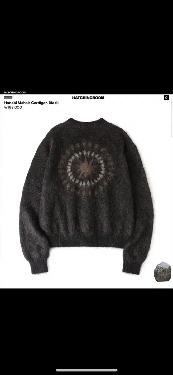 ヘチングルーム カーディガン