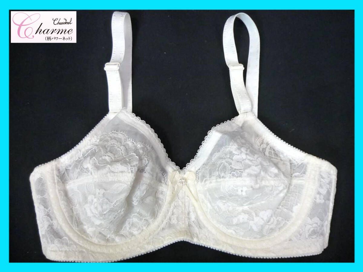 参考19800円 シャンデール シャルム 補正下着 ブラジャー ホワイト白 C 65 フルカップ 美バスト ワイヤー機能 _UF 2 検マルコ