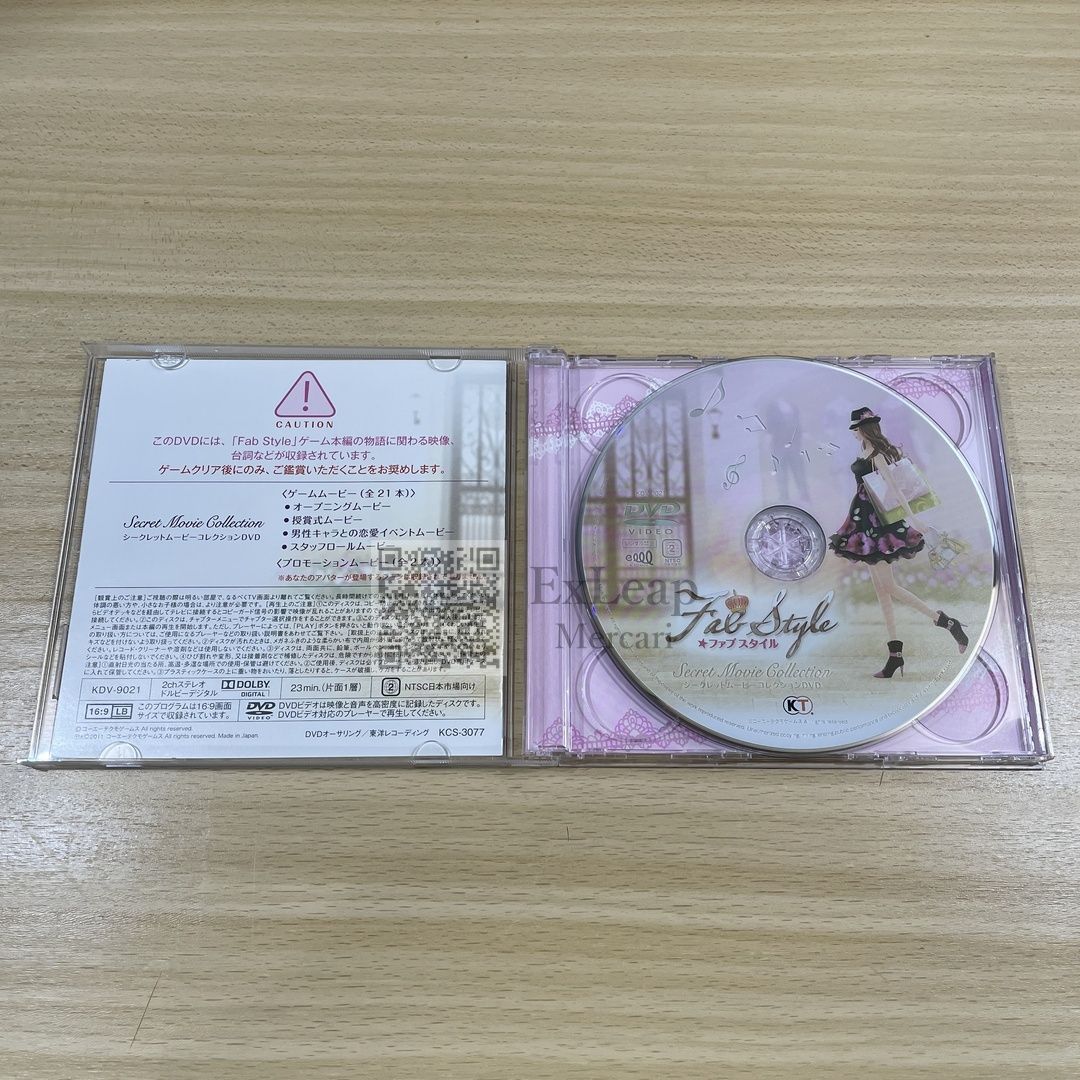  FabStyle ファブスタイル 版 ニンテンドーDSソフト ソフト(パッケージ版) ニンテンドーDS