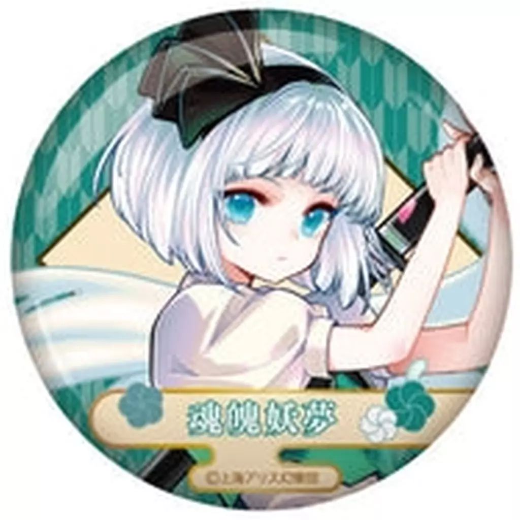 中古】バッジ・ビンズ 魂魄妖夢(等身) 「東方Project トレーディング缶