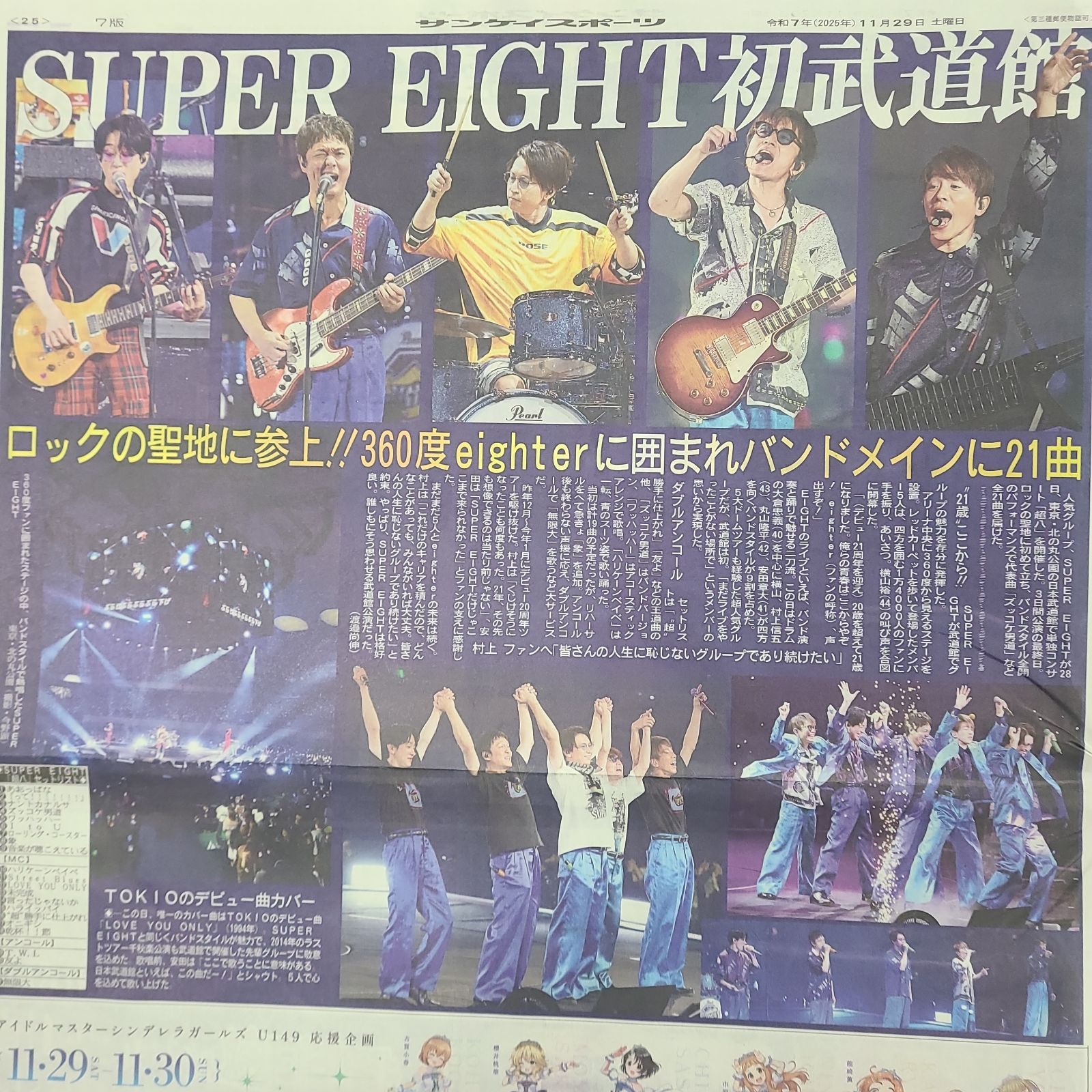 匿名配送！送料込み！ 11月29日 朝刊 スポーツ紙全5社 - メルカリ