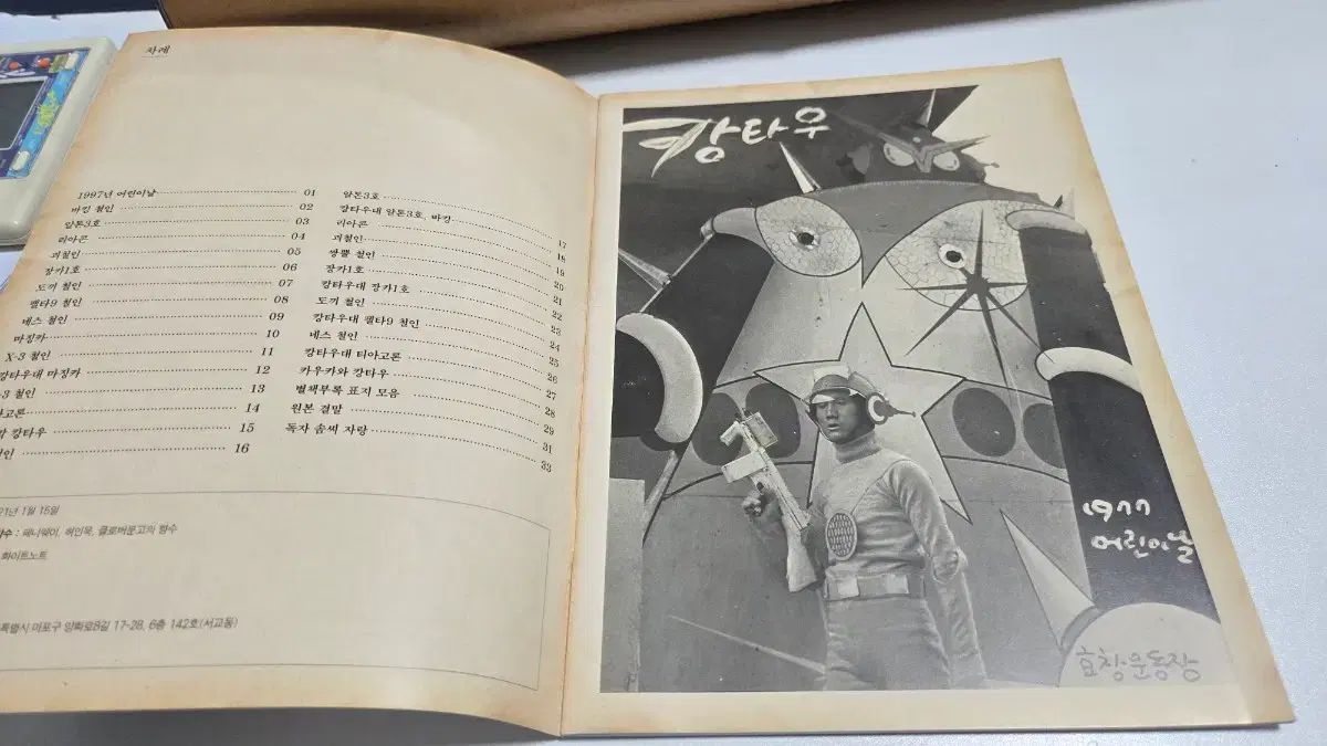 レトロコミック