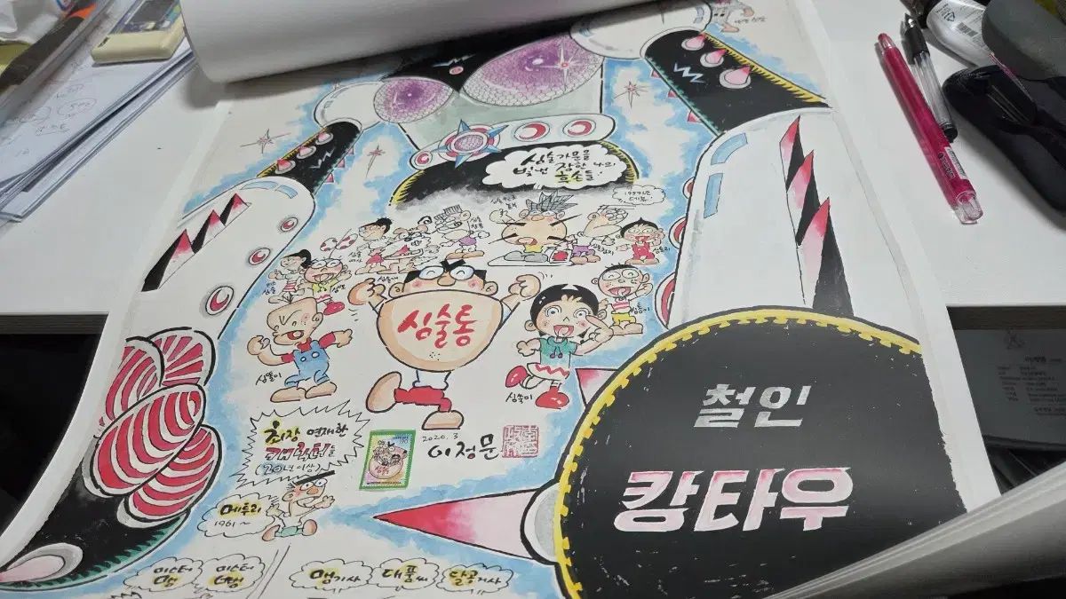 鉄人カンタウ フールパッケージ